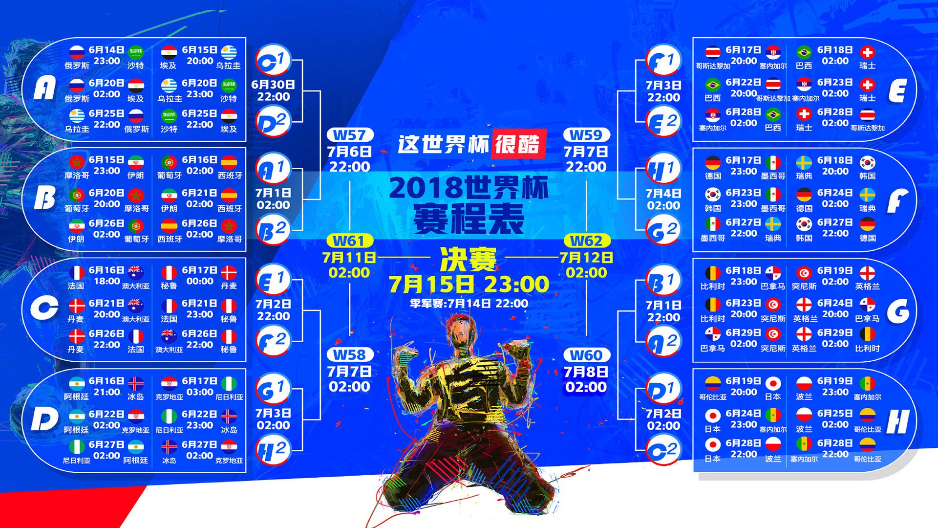 铁血之夜的独白,2026世界杯,墨西哥绝杀塞尔维亚,莱万率队演绎不可复制的抗争史诗